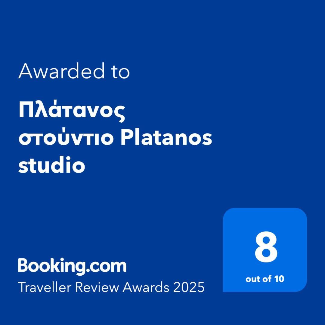 Apartmán Πλάτανος Στούντιο Platanos Studio Mytilíni Exteriér fotografie